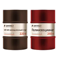 Химтраст СКТ-40 (замедленный старт)